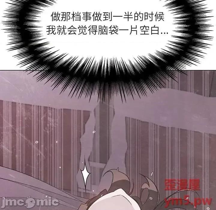 上司的密约 秘密合约 45 第67页