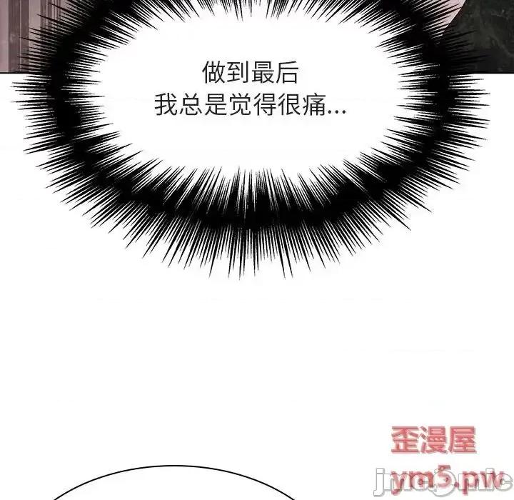 上司的密约 秘密合约 45 第73页