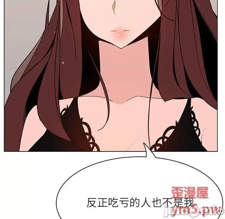 上司的密约 秘密合约 45 第75页
