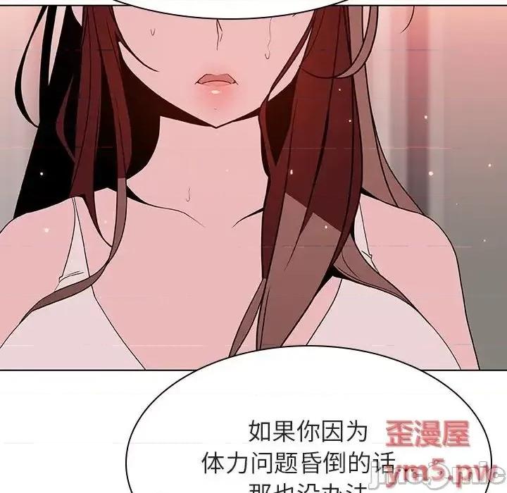 上司的密约 秘密合约 45 第77页