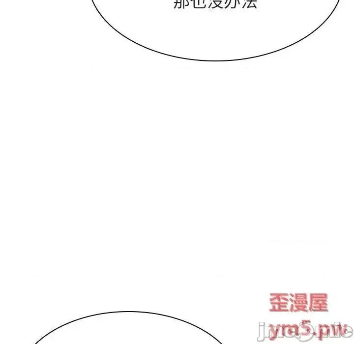 上司的密约 秘密合约 45 第78页