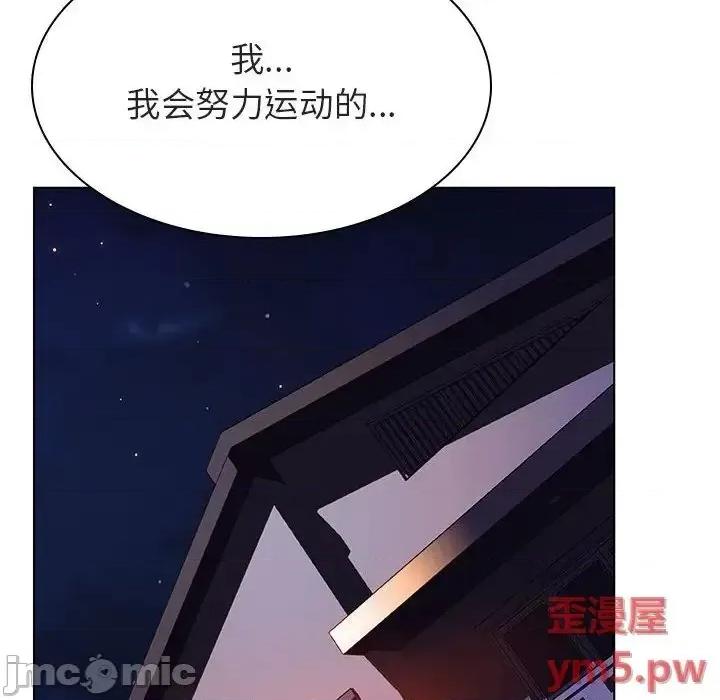 上司的密约 秘密合约 45 第79页
