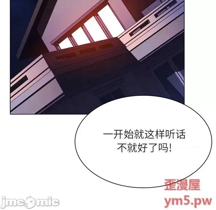 上司的密约 秘密合约 45 第80页
