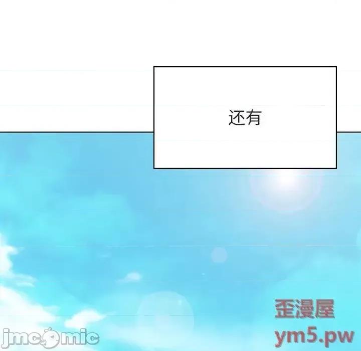 上司的密约 秘密合约 45 第83页