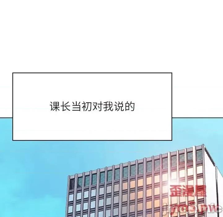 上司的密约 秘密合约 45 第85页