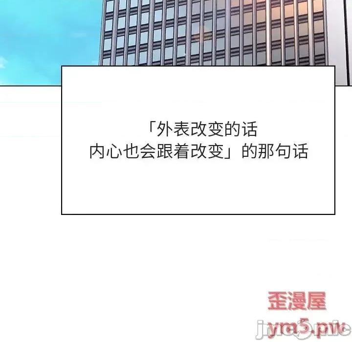上司的密约 秘密合约 45 第86页