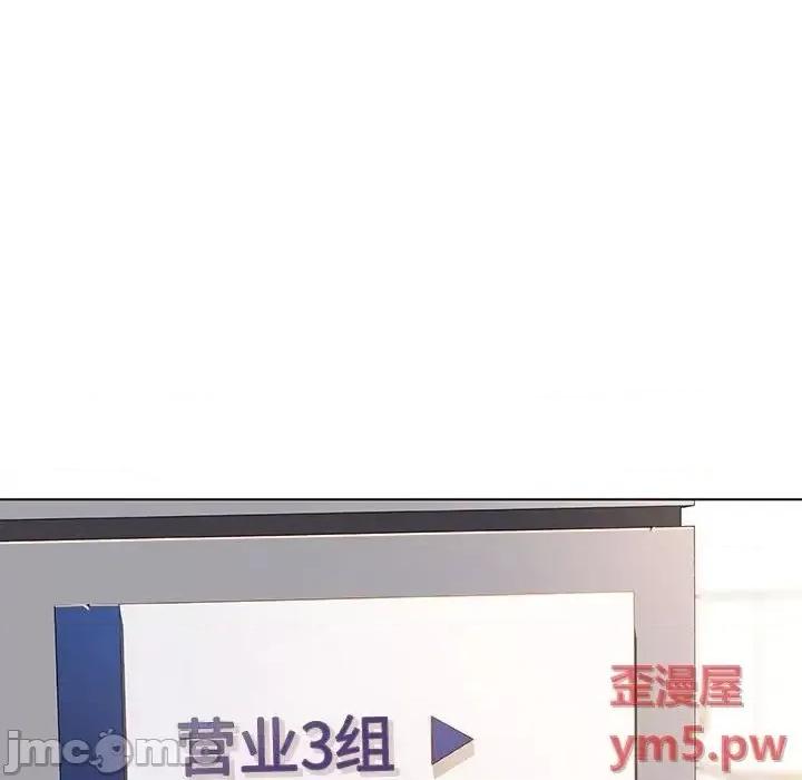 上司的密约 秘密合约 45 第87页