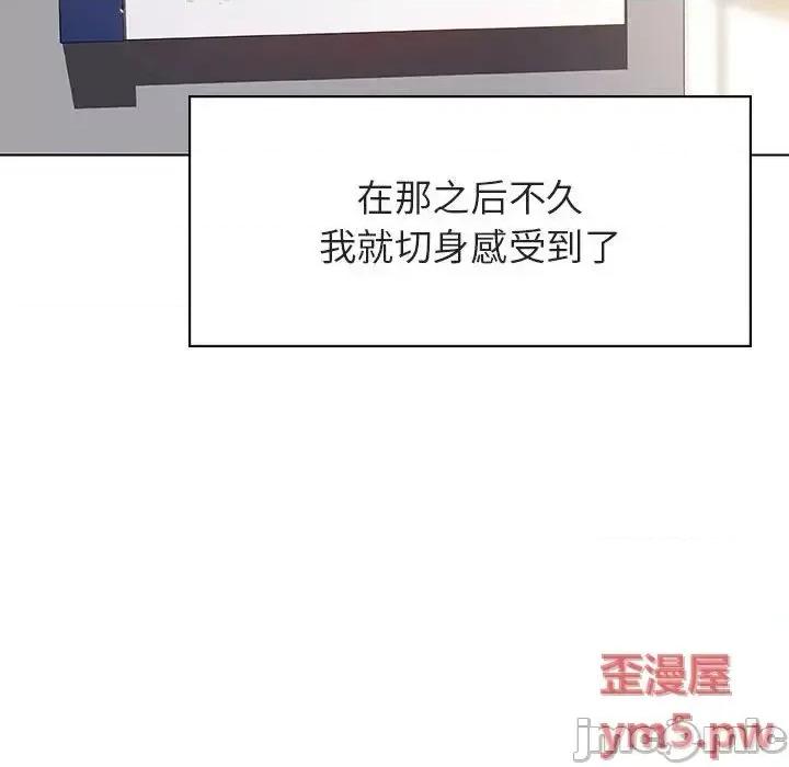 上司的密约 秘密合约 45 第88页
