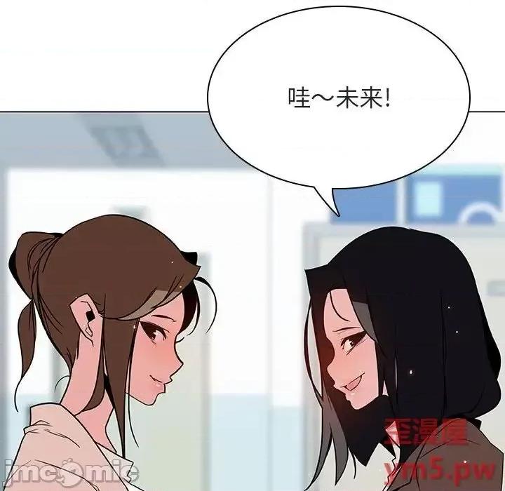 上司的密约 秘密合约 45 第89页