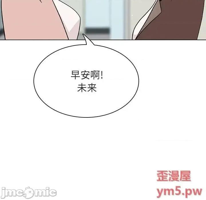 上司的密约 秘密合约 45 第90页