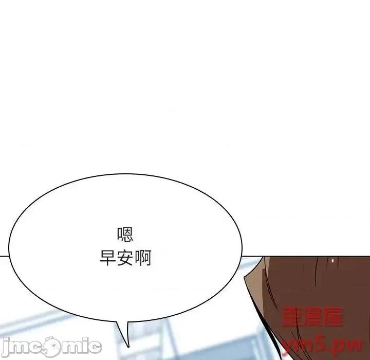 上司的密约 秘密合约 45 第93页