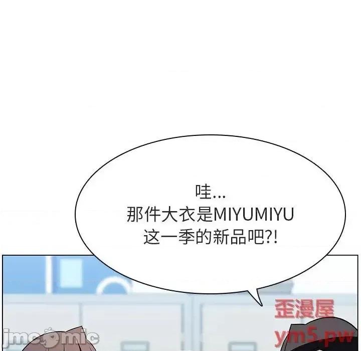 上司的密约 秘密合约 45 第103页