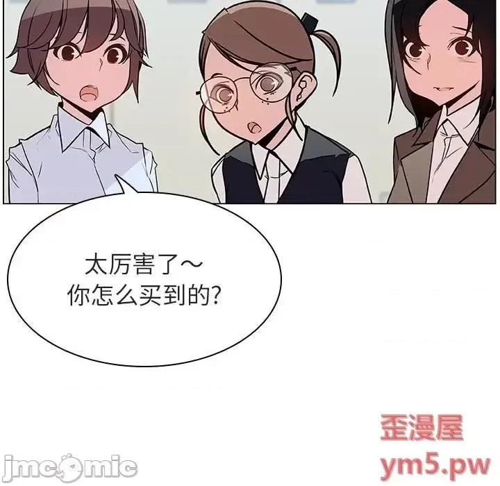 上司的密约 秘密合约 45 第104页
