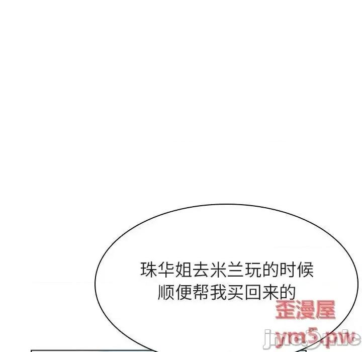 上司的密约 秘密合约 45 第105页