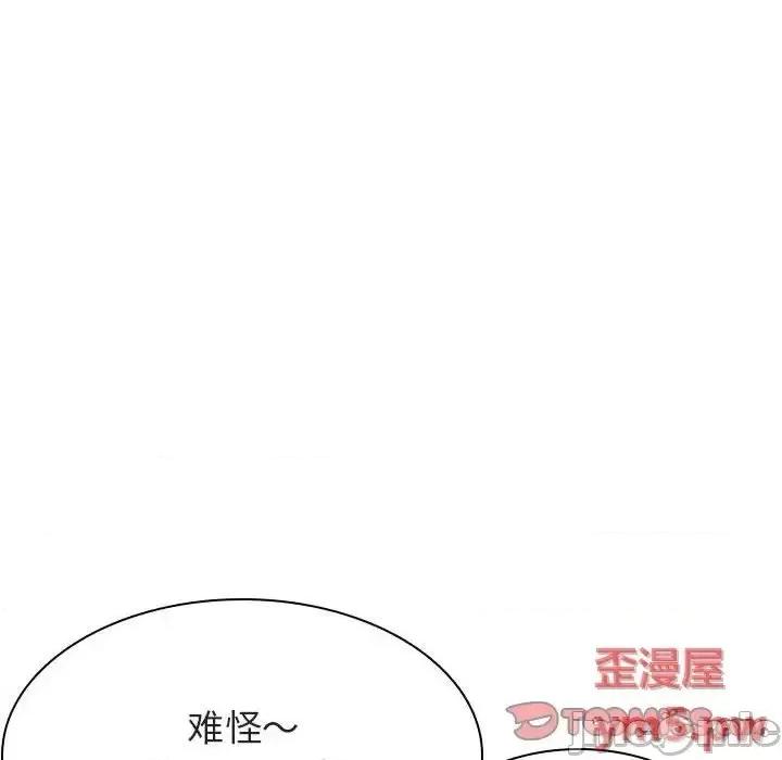 上司的密约 秘密合约 45 第108页