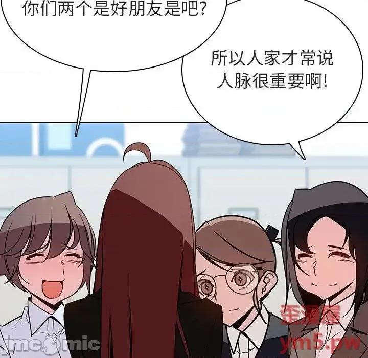 上司的密约 秘密合约 45 第109页