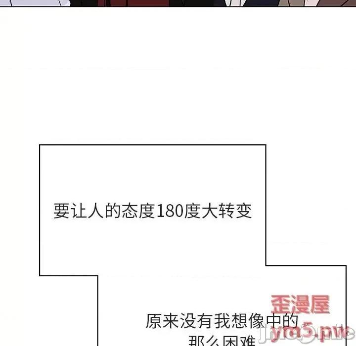 上司的密约 秘密合约 45 第110页