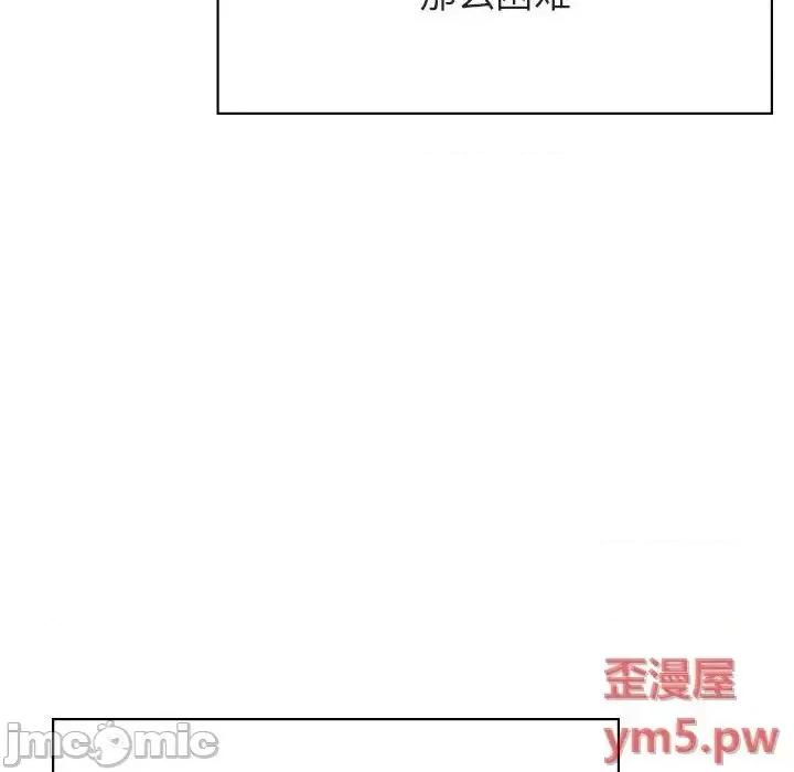 上司的密约 秘密合约 45 第111页