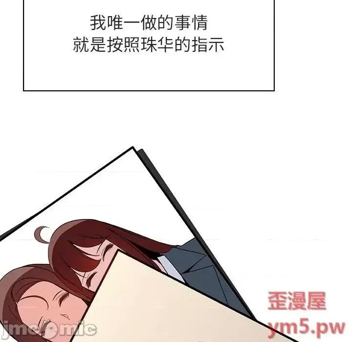 上司的密约 秘密合约 45 第112页