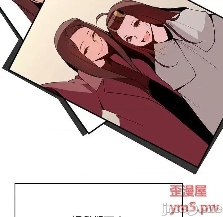 上司的密约 秘密合约 45 第113页