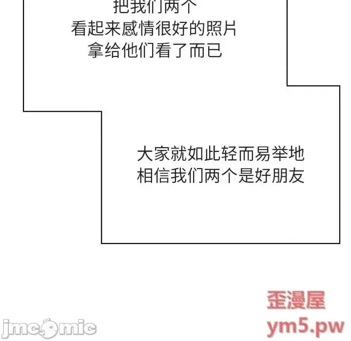 上司的密约 秘密合约 45 第114页