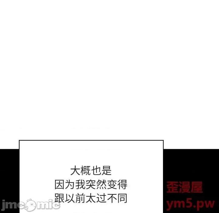 上司的密约 秘密合约 45 第115页