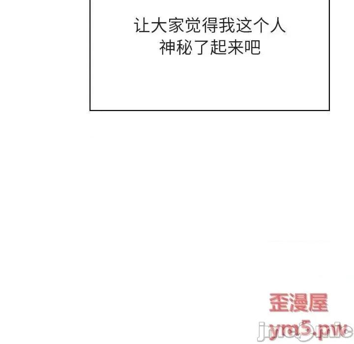 上司的密约 秘密合约 45 第118页