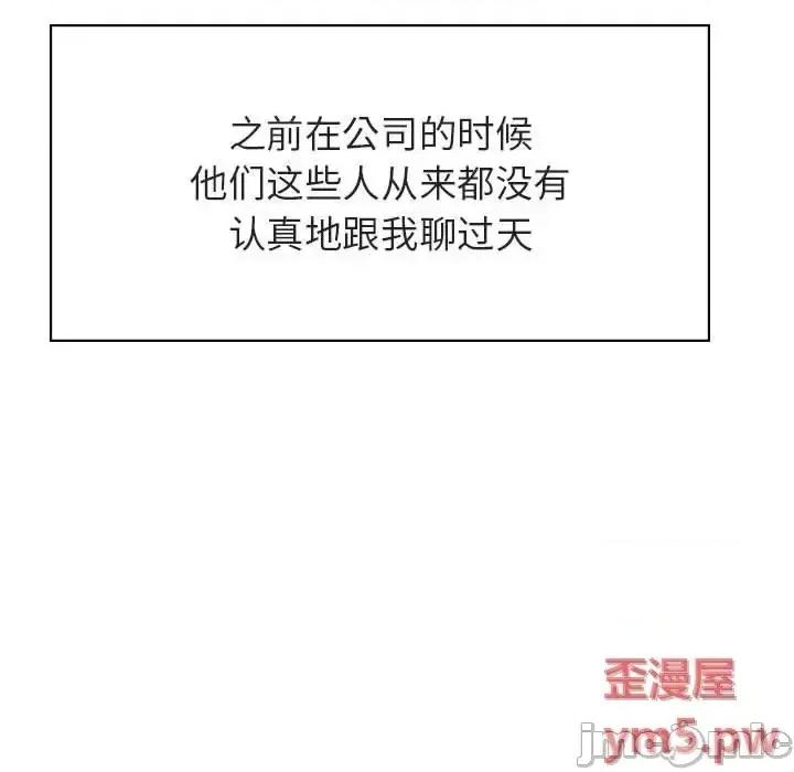 上司的密约 秘密合约 45 第119页