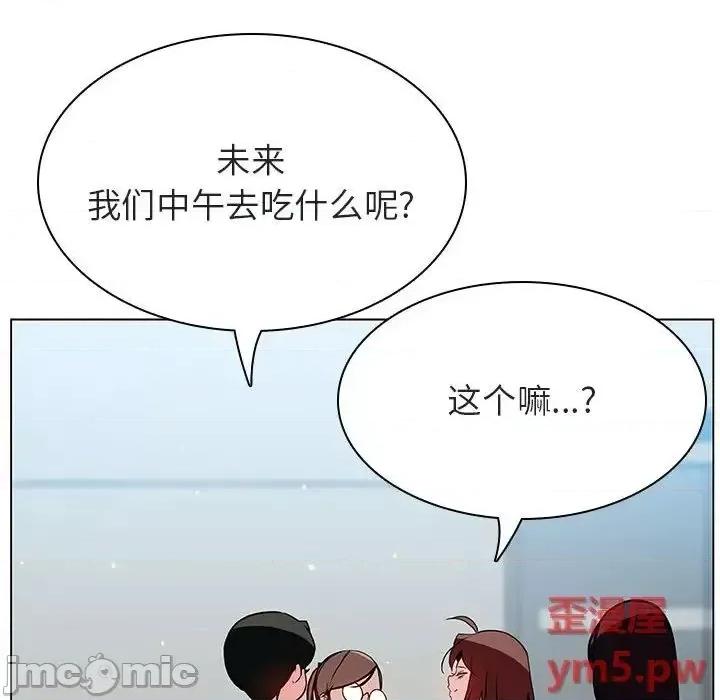 上司的密约 秘密合约 45 第120页