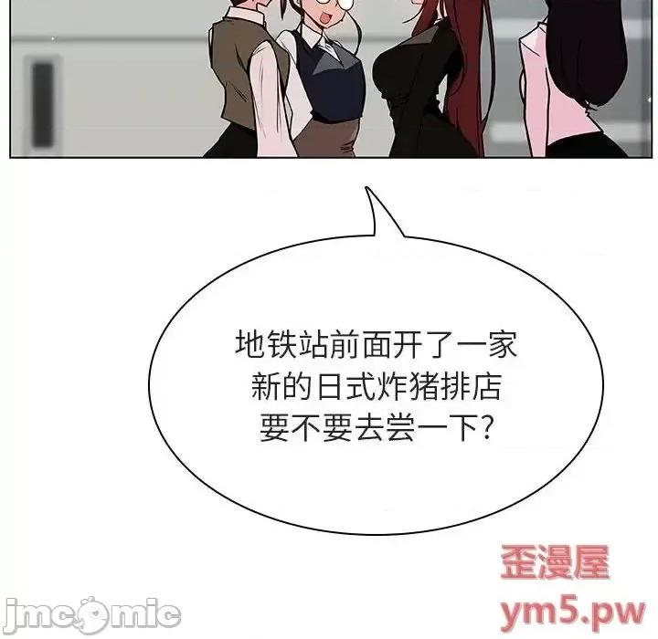上司的密约 秘密合约 45 第121页