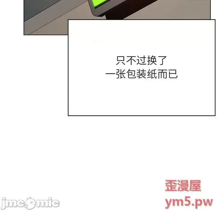 上司的密约 秘密合约 45 第126页