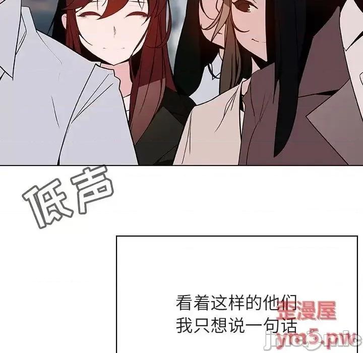 上司的密约 秘密合约 45 第128页