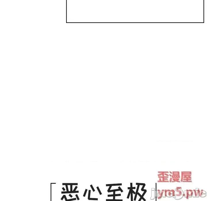 上司的密约 秘密合约 45 第129页