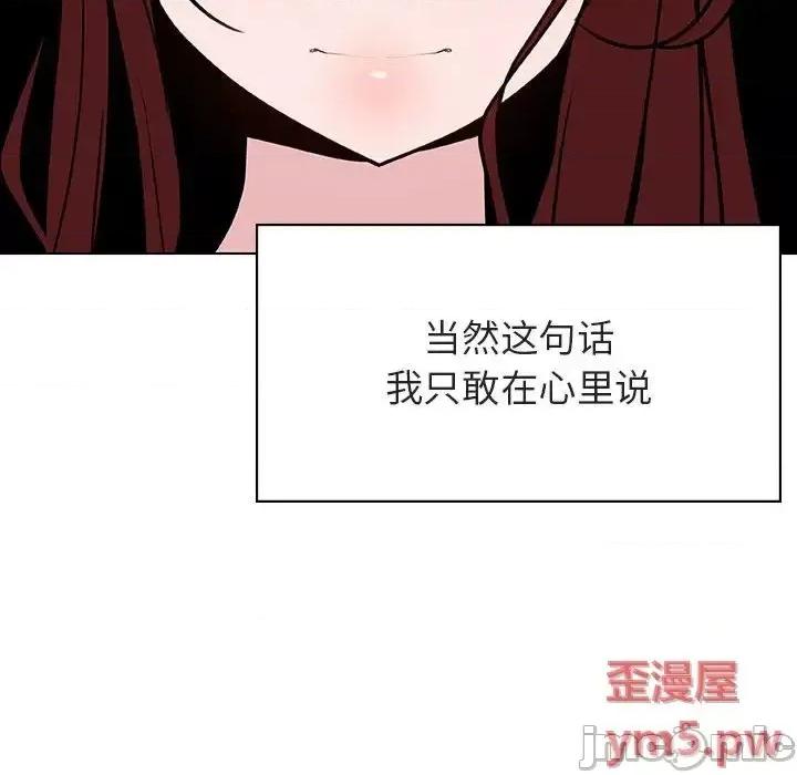 上司的密约 秘密合约 45 第131页