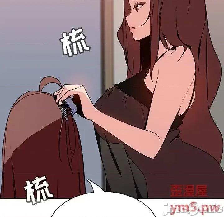 上司的密约 秘密合约 45 第138页