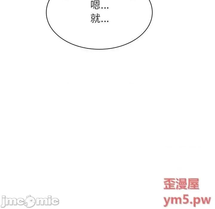 上司的密约 秘密合约 45 第139页