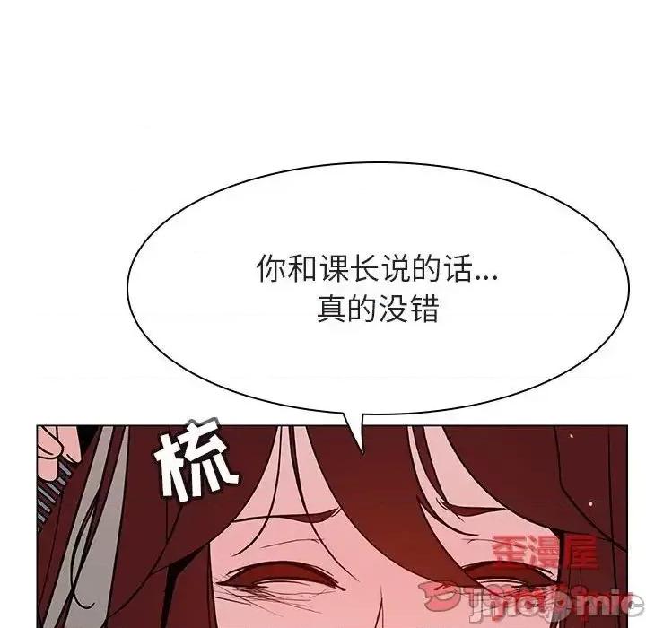 上司的密约 秘密合约 45 第140页