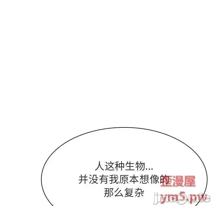 上司的密约 秘密合约 45 第142页