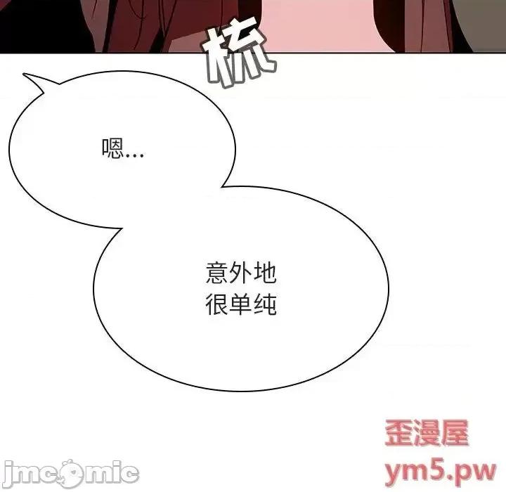 上司的密约 秘密合约 45 第144页