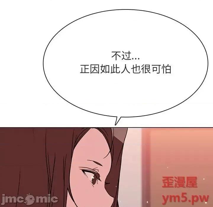 上司的密约 秘密合约 45 第146页