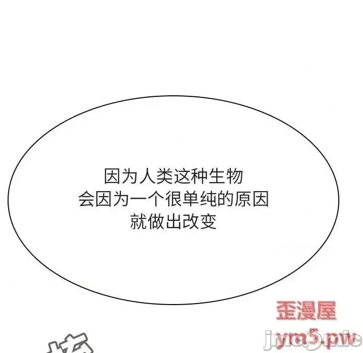 上司的密约 秘密合约 45 第149页