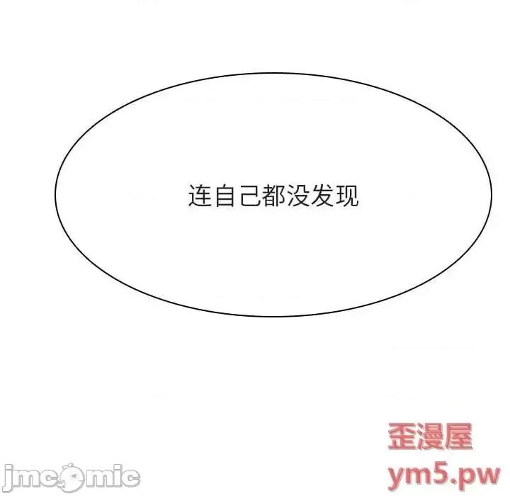 上司的密约 秘密合约 45 第151页