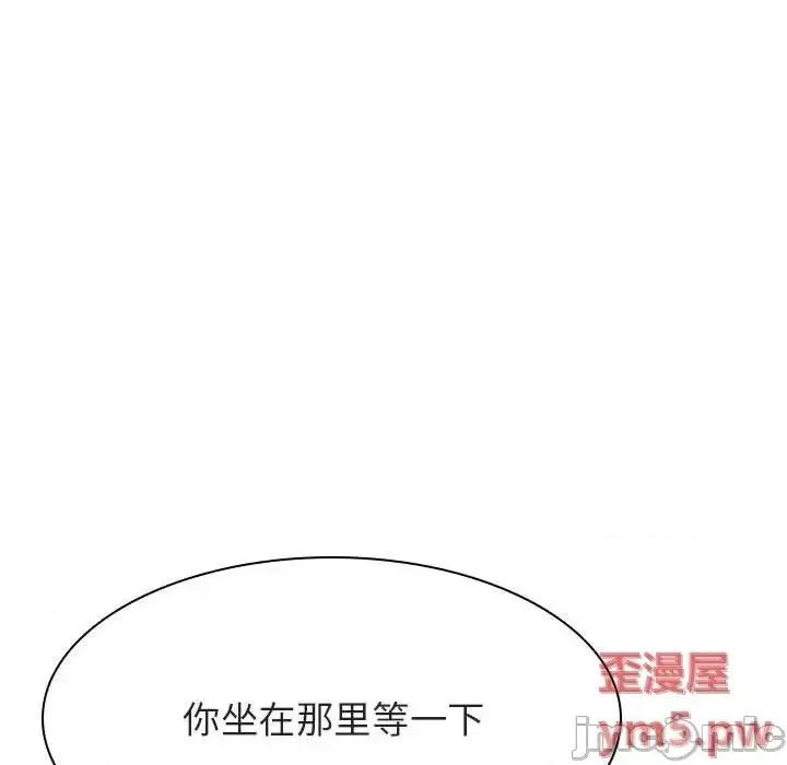 上司的密约 秘密合约 45 第152页