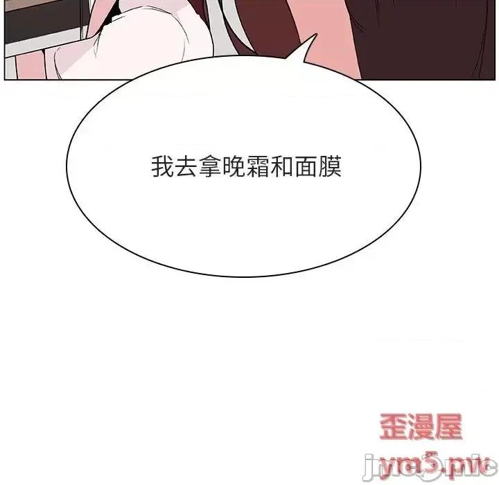上司的密约 秘密合约 45 第154页