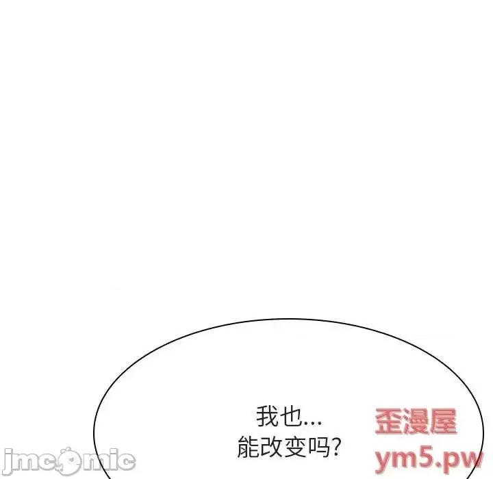 上司的密约 秘密合约 45 第157页