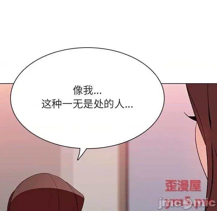 上司的密约 秘密合约 45 第160页