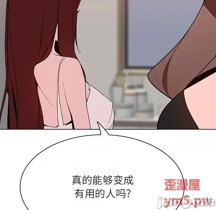 上司的密约 秘密合约 45 第161页