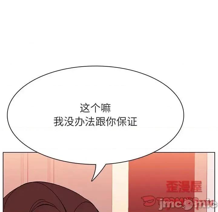 上司的密约 秘密合约 45 第164页
