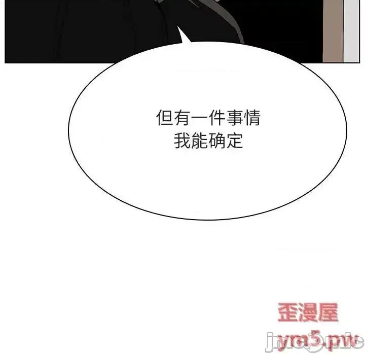 上司的密约 秘密合约 45 第166页