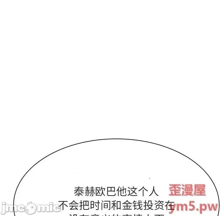上司的密约 秘密合约 45 第167页